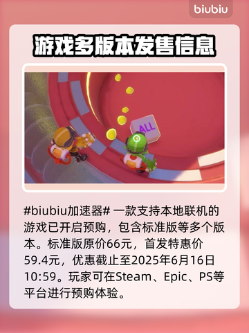 泡姆泡姆发售价格曝光！🔥快来抢购！🎮截图2