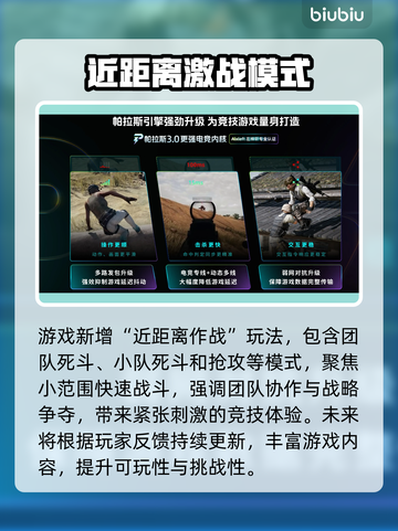 💥战地6多人模式炸裂登场！🔥截图3