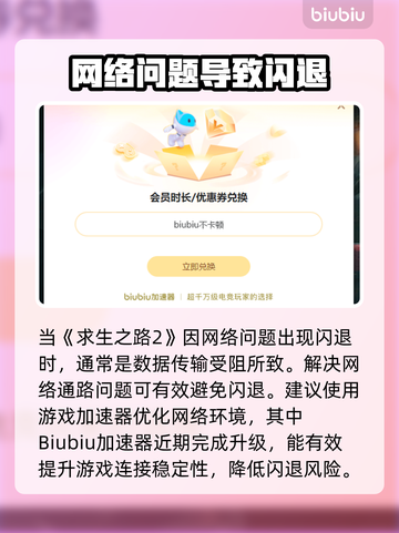 🔥《求生之路2》闪退原因大揭秘！🎮💥截图3