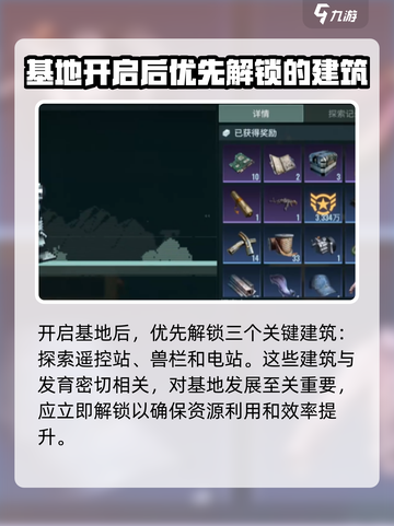 破碎之地个人基地攻略介绍截图3