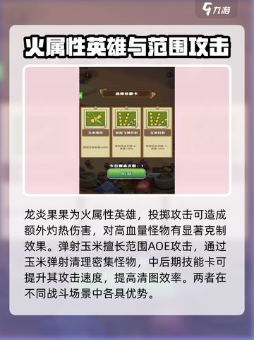 战斗小英雄🔥超强英雄信息大揭秘！🎮截图3