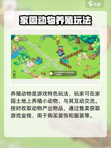 皮卡堂之梦想起源好玩吗介绍截图3