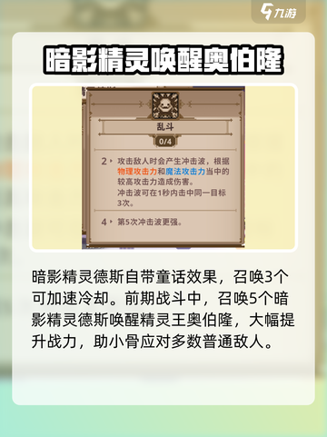 小骨英雄杀手召唤流🔥游戏最强阵容搭配秘籍！截图3