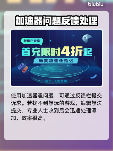 战地加速器推荐✅玩战地必备，流畅体验💥截图6