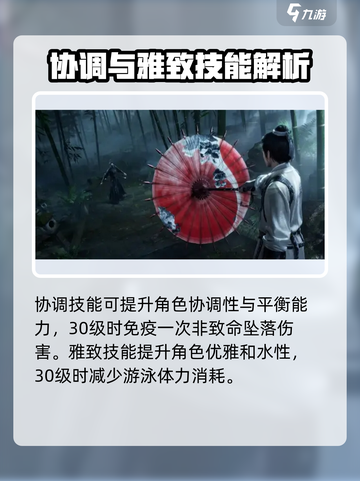 燕云十六声🔥必看！技能加点全攻略✨截图5