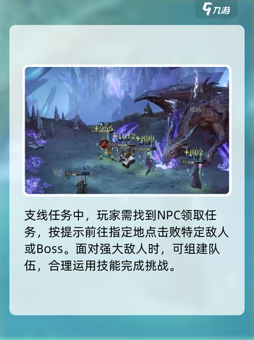 龙息神寂支线任务有哪些介绍截图4