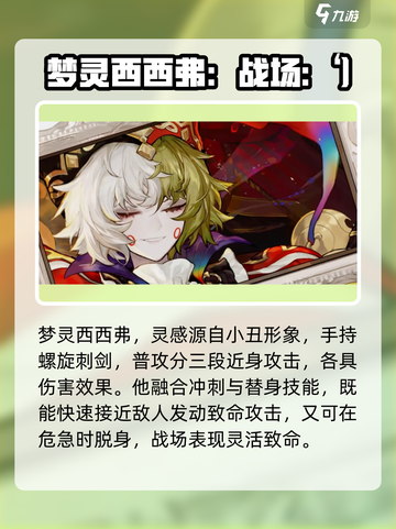 无尽梦回梦灵推荐一览介绍截图3