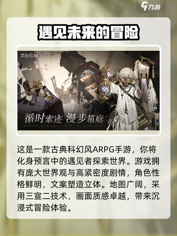 黑色信标测试资格介绍截图3