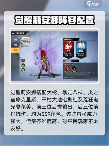 全明星激斗最强阵容🔥游戏搭配攻略来啦！截图3