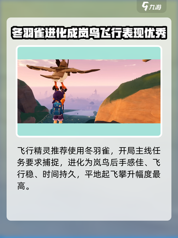 洛克王国世界精灵坐骑有哪些介绍截图5