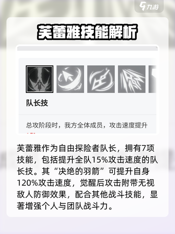 星落芙蕾雅技能炸裂🔥截图3