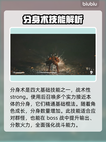 黑神话悟空🔥技能大曝光，游戏党必看！截图5