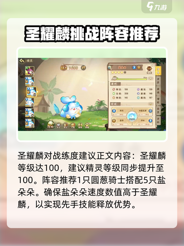 西普大陆手游圣耀麟怎么打介绍截图2