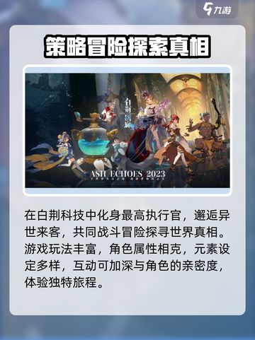 白荆回廊🔥下载安装全网最新攻略✨截图3