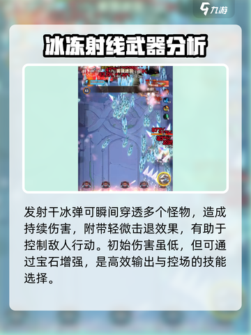 向僵尸开炮干冰弹怎么样介绍截图2