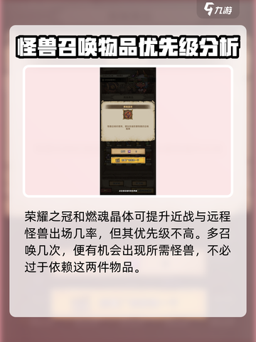 怪兽星球2神秘商店什么时候出介绍截图7