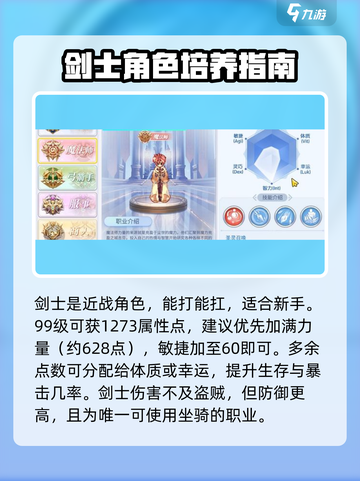 巴风特之怒怎么选职业介绍截图3