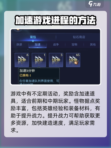 帝国与魔法建造速度提升方法有哪些介绍截图4
