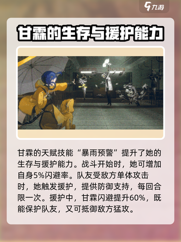 新月同行甘霖介绍介绍截图5