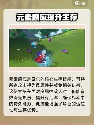 仙境传说RO新启航：索尔技能全解析🔥截图4