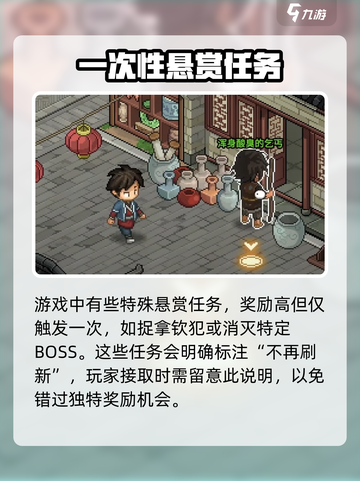 大侠立志传怎么提高信用介绍截图4