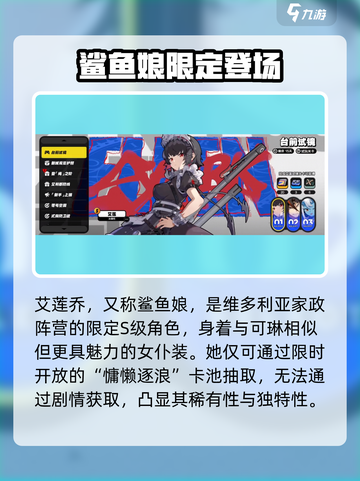 绝区零鲨鱼娘获取🔥速看！截图2