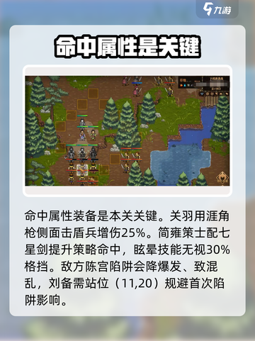 建安外史21关怎么过介绍截图3