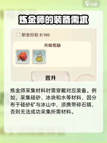 森之国度🔥双职业玩法超全攻略来了！💡截图5