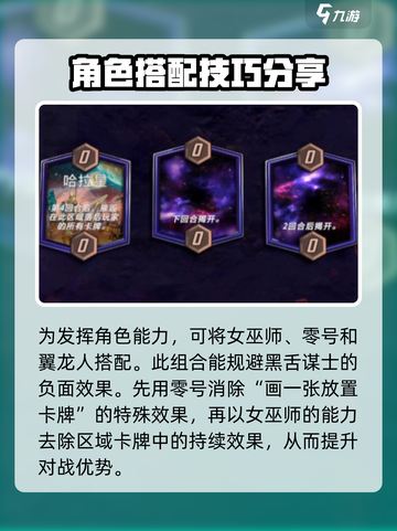 漫威终极逆转：黑舌谋士组队攻略💥🔥截图3