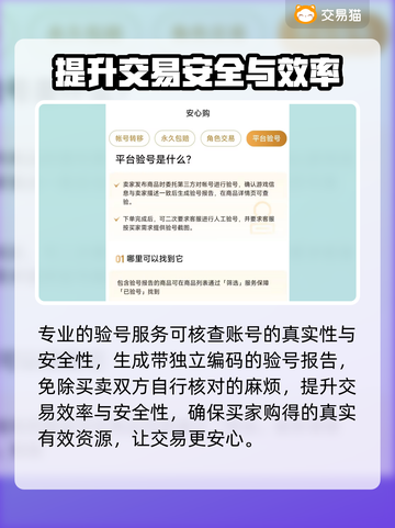 王者荣耀账号交易平台推荐🔥专业靠谱💯截图4