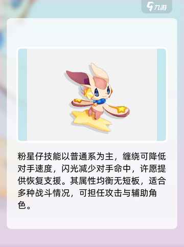 洛克王国手游宠物战士有哪些介绍截图4