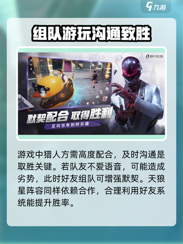 零号任务好友在哪介绍截图4