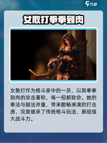 地下城与勇士手游：女格斗超强🔥玩法揭秘！截图2