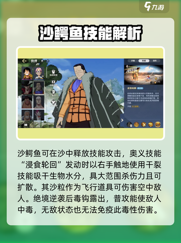 航海王壮志雄心！沙鳄鱼角色强度爆表🔥快来看看💥截图4