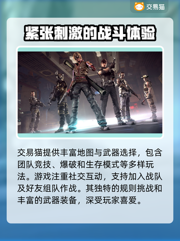 逆战玩家必看💥安全买号APP分享🎮截图2