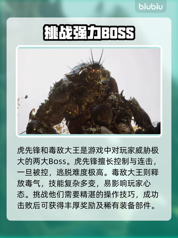 黑神话悟空🔥超10个BOSS等你挑战！截图4