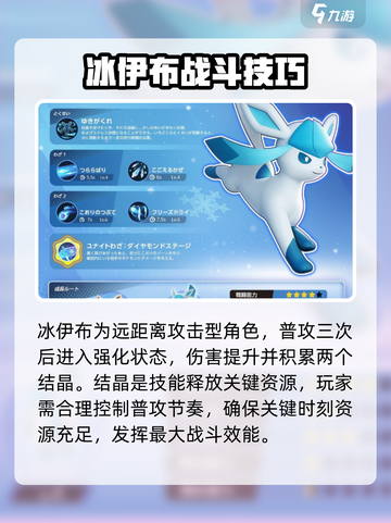 宝可梦大集结水伊布怎么样介绍截图2