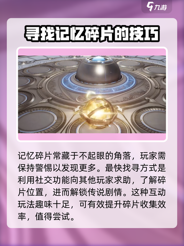 剑灵2记忆碎片爆率大揭秘🔥超简单获取方法！截图4