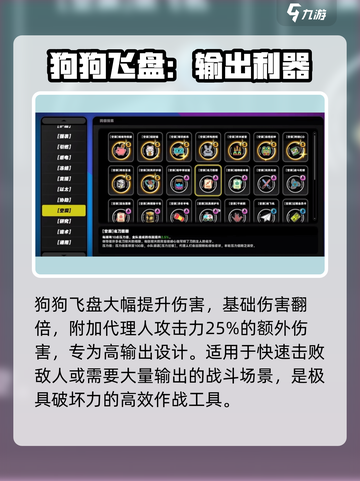 绝区零协同鸣徽怎么样介绍截图4