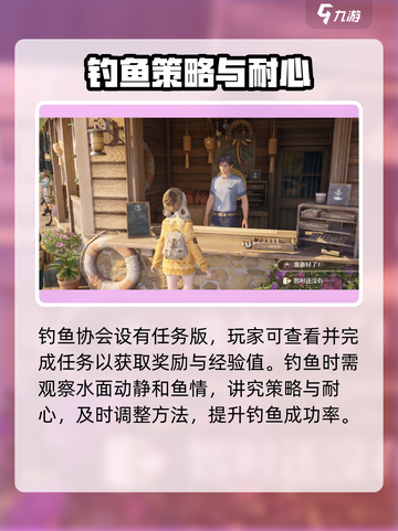 无限暖暖钓鱼协会📍游戏隐藏位置大揭秘！截图4
