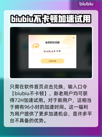 冒险岛闪退⚡用这款加速器轻松解决🔥截图4