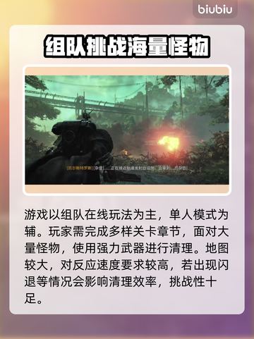 星际战士2💥闪退解决办法，玩家必看！截图3