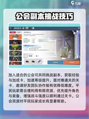 冒险岛枫之传说❌零氪攻略⚡平民玩家必看㊙截图4