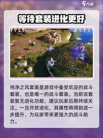 无限暖暖琴弦之诗怎么样介绍截图2