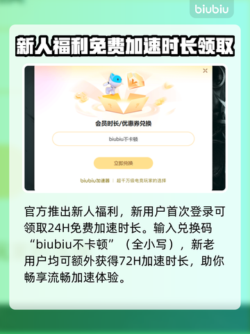 蚊子帮下载慢？用这个加速器立马搞定！⚡截图4