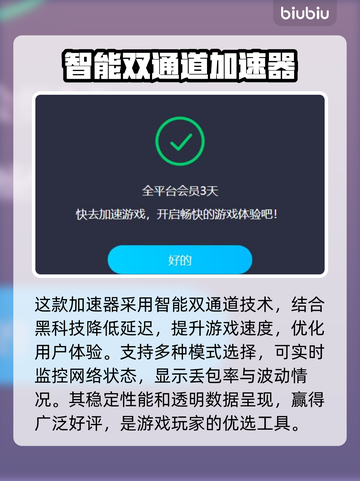 游戏王MD卡顿🔥加速器下载链接来了！截图4