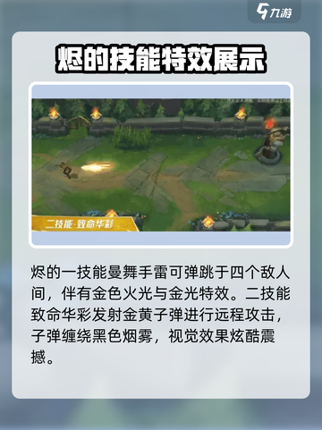 英雄联盟手游龙冕异士烬怎么样介绍截图4