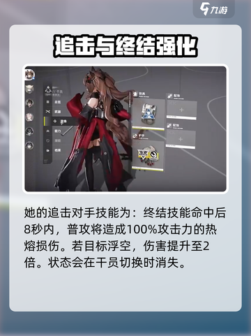 明日方舟终末地安洁莉娜技能什么样介绍截图3