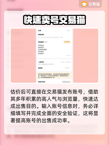 原神账号估价神器✨助你卖号赚大钱！截图4