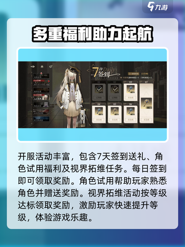 黑色信标测试福利有哪些介绍截图4